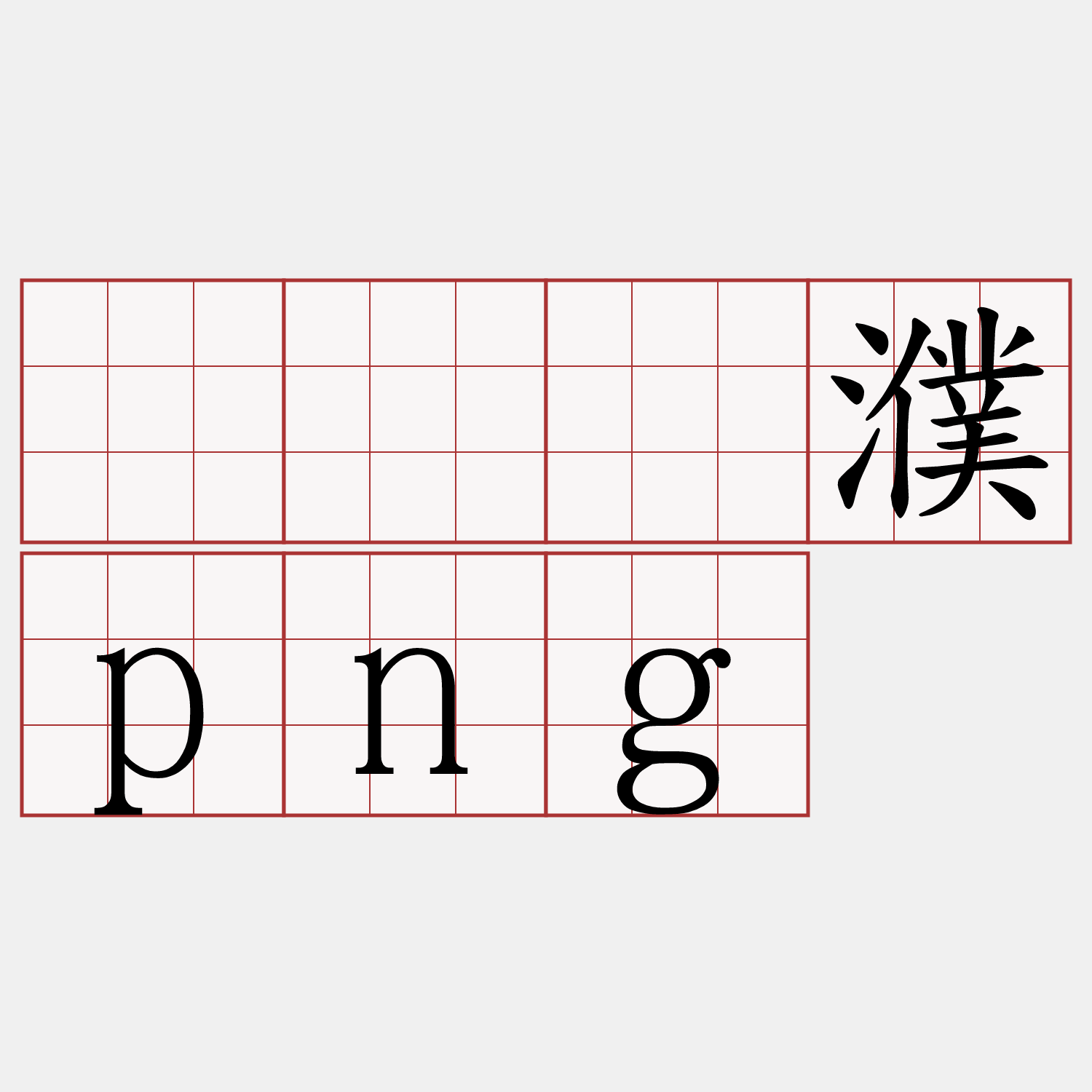 哓是旧利奥义ie义欧吉奥之欧祥义ii-爱游戏体育下载